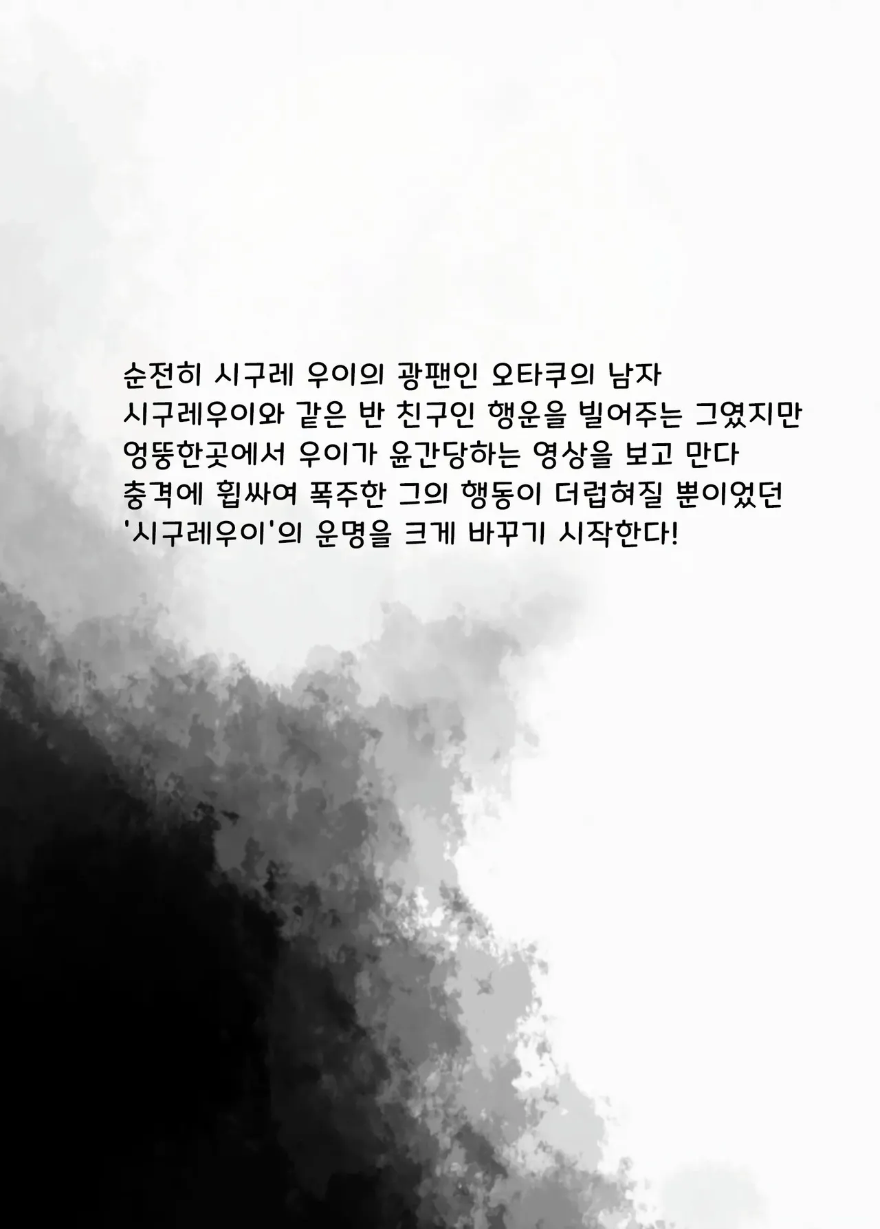 Classmate no Idol V o Sex Friend ni Shitemita Soushuuhen page 6 full