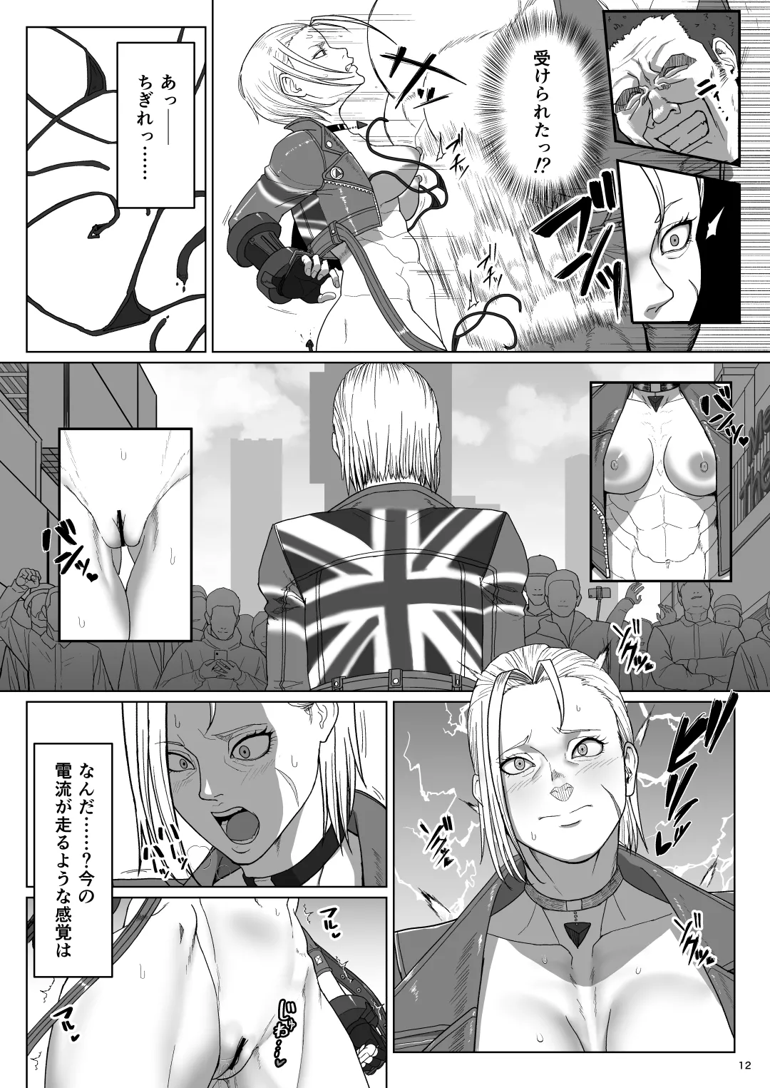 World Streaking Tour page 11 full