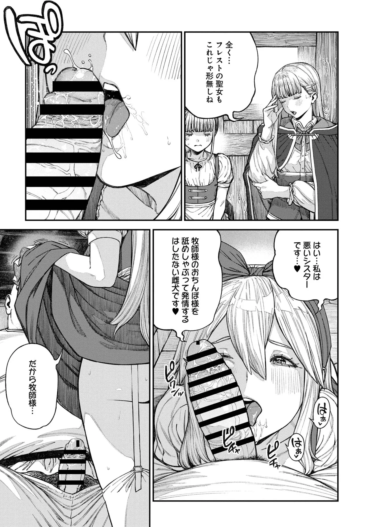 Unique Job "Tanetsuke Oji-san" o Kakutoku shimashita 18 page 7 full