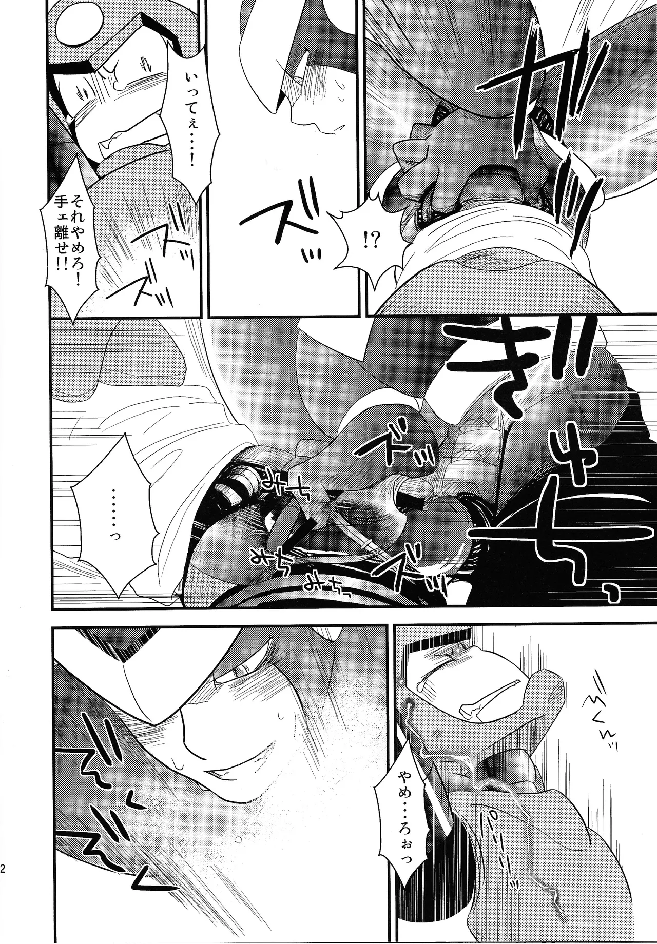 wait wait wait!!! page 11 full