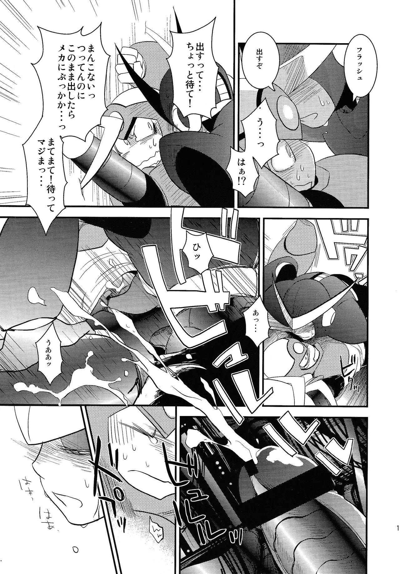 wait wait wait!!! page 12 full