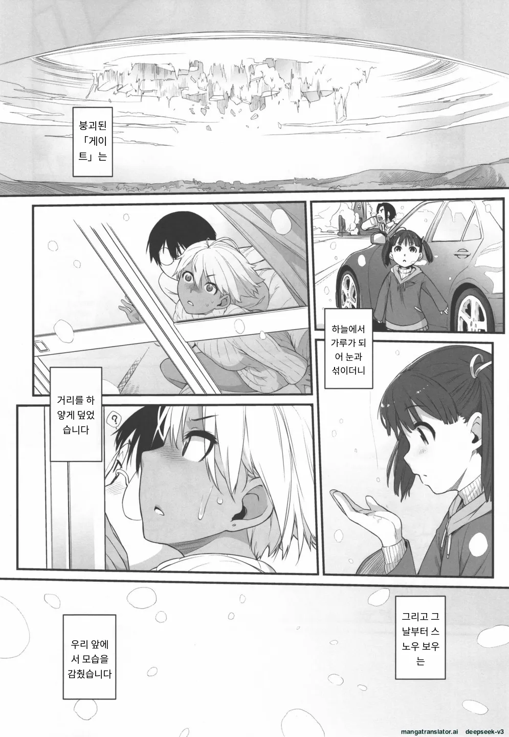 3 ANGELS SHORT Full Blossom #02 page 10 full