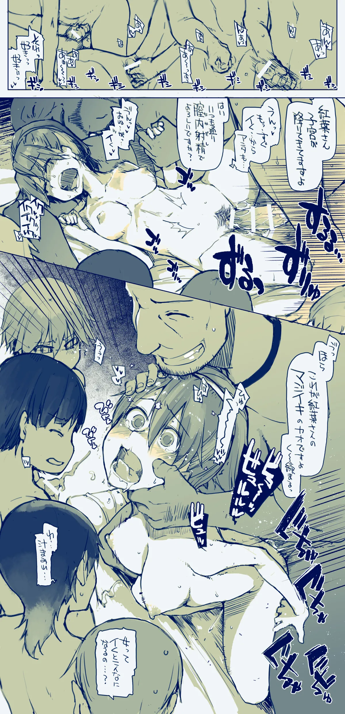 Shakkin Hensai no Oshigoto page 11 full