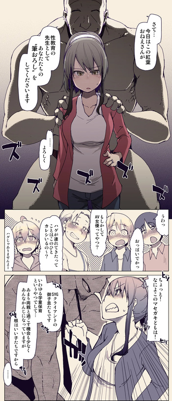 [Ryo] Shakkin Hensai no Oshigoto cover