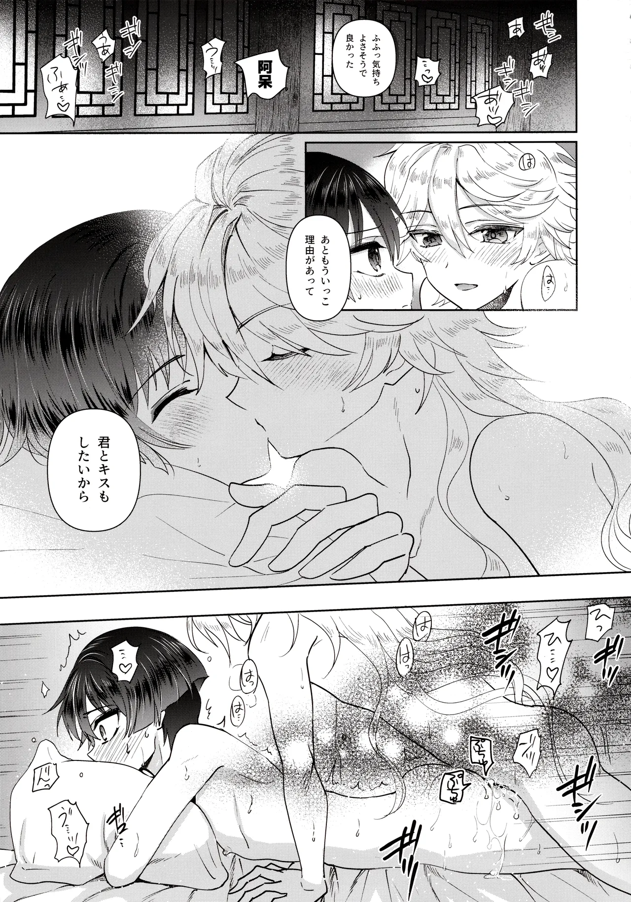 Yokufukaku Koi Shiteyo page 11 full