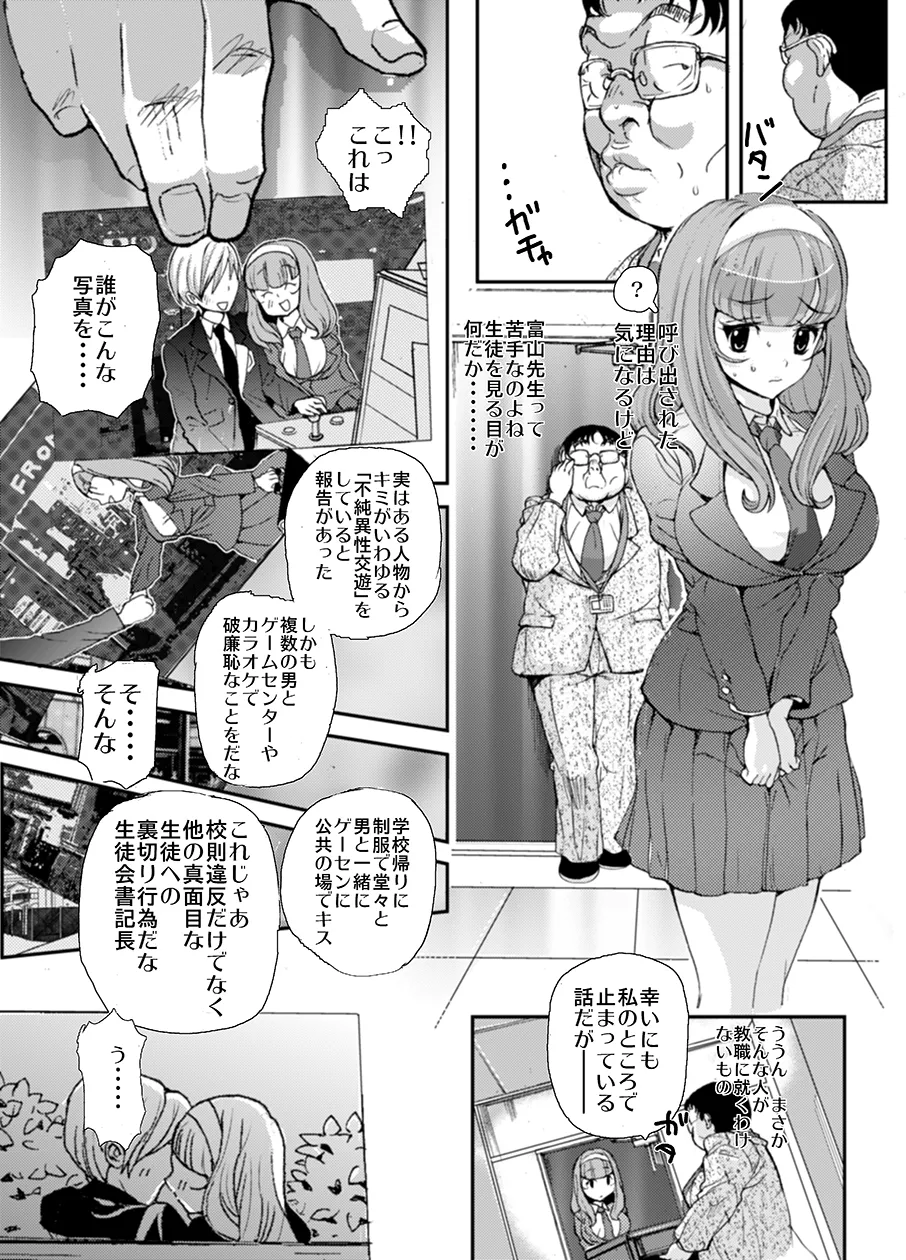 Sensei, Stop It! page 4 full