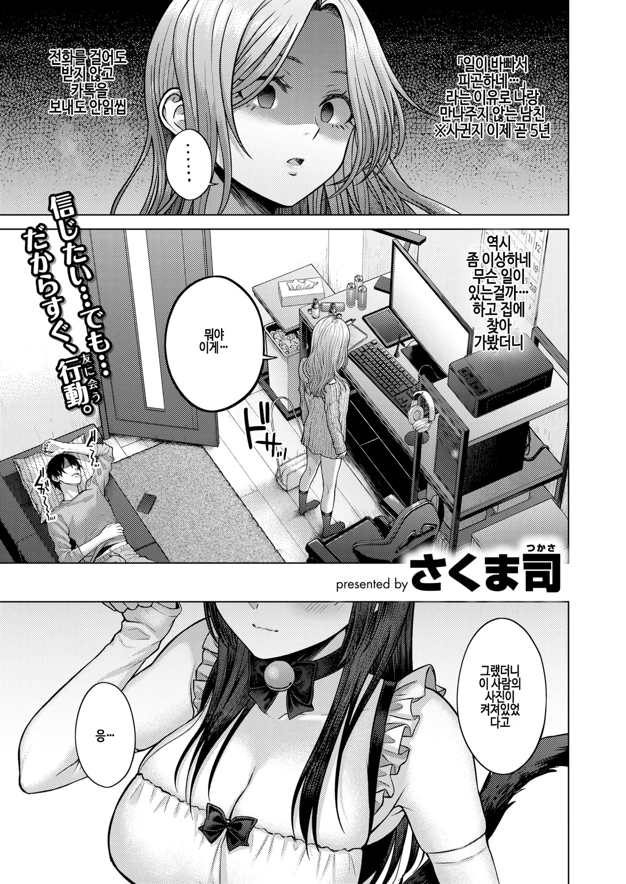 Hanikami nightmare page 1 full