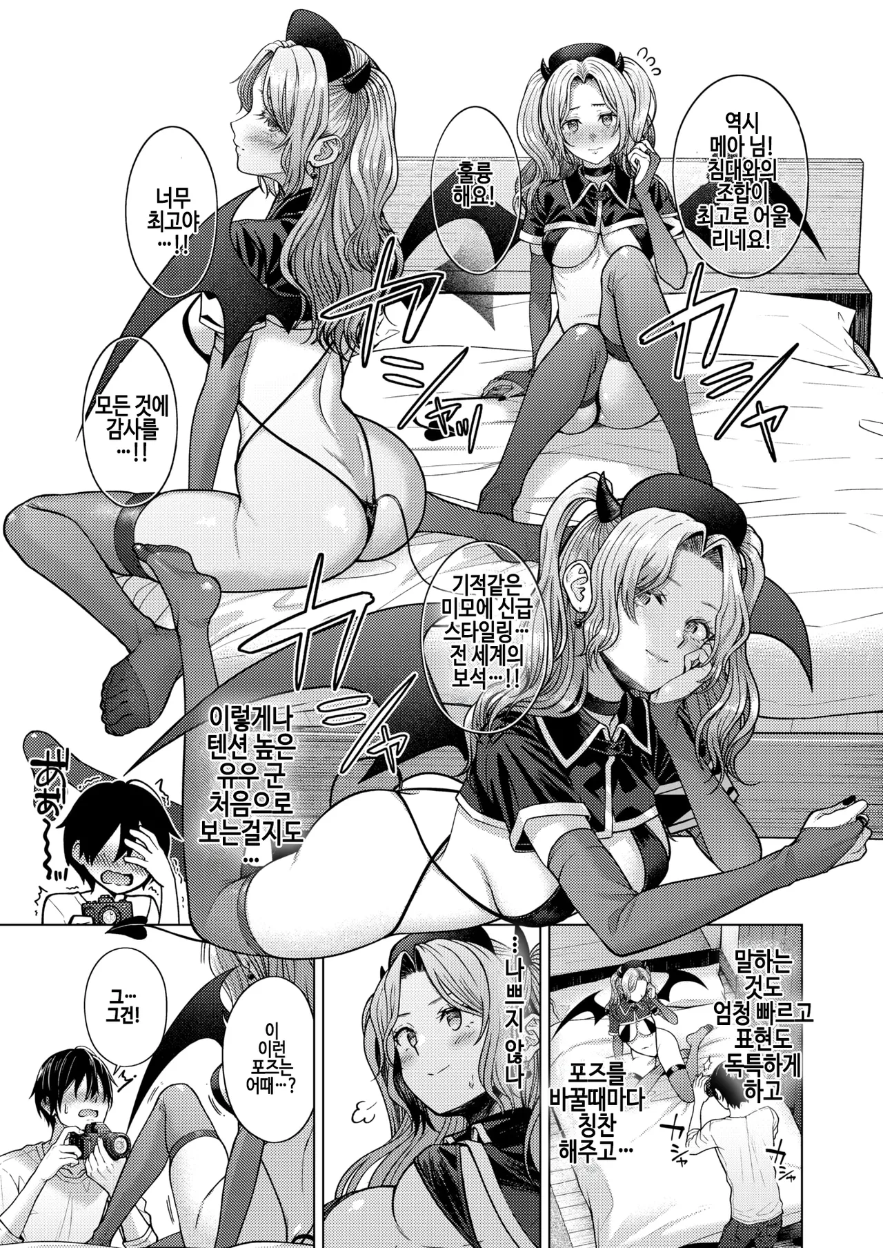 Hanikami nightmare page 11 full