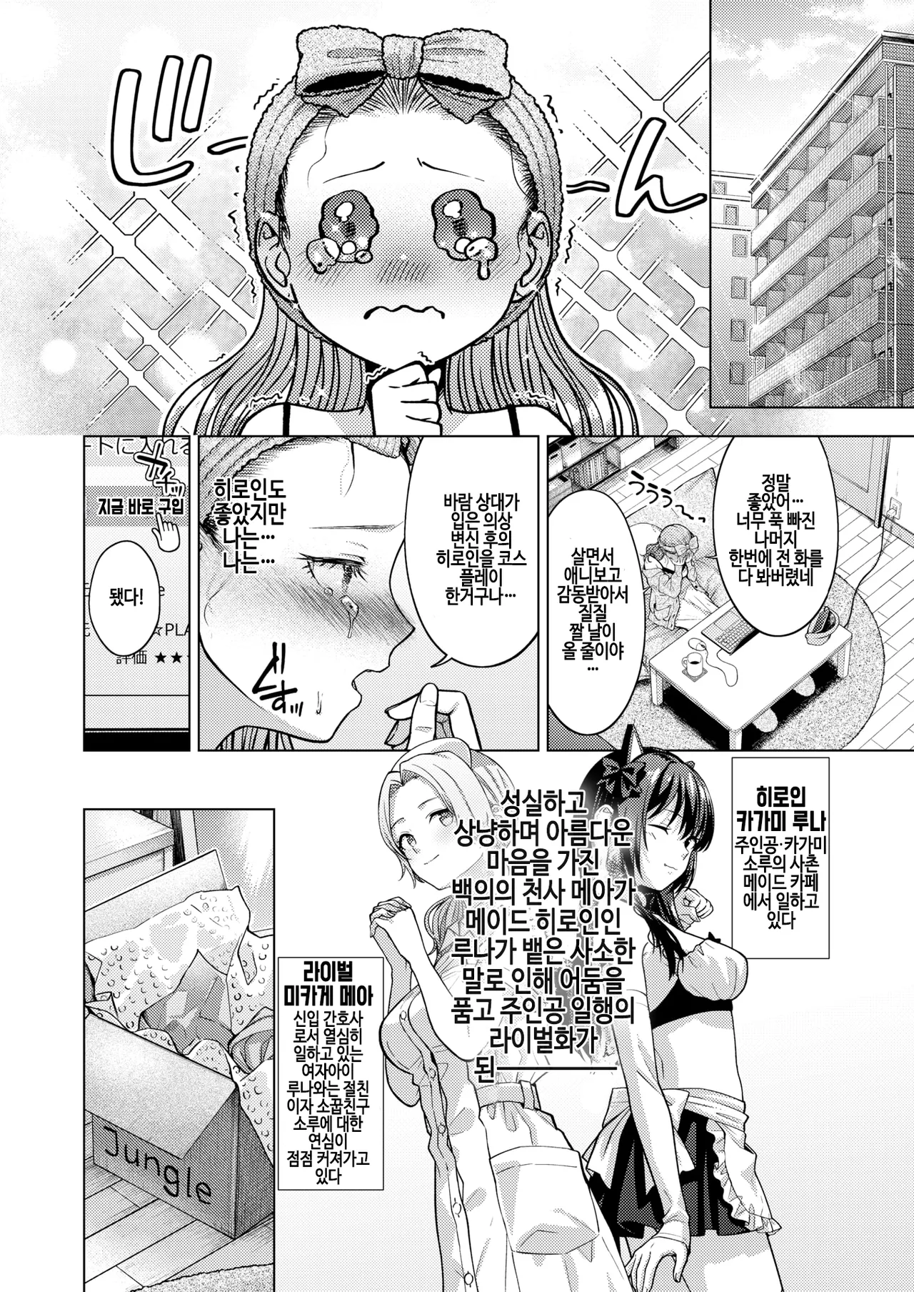 Hanikami nightmare page 6 full