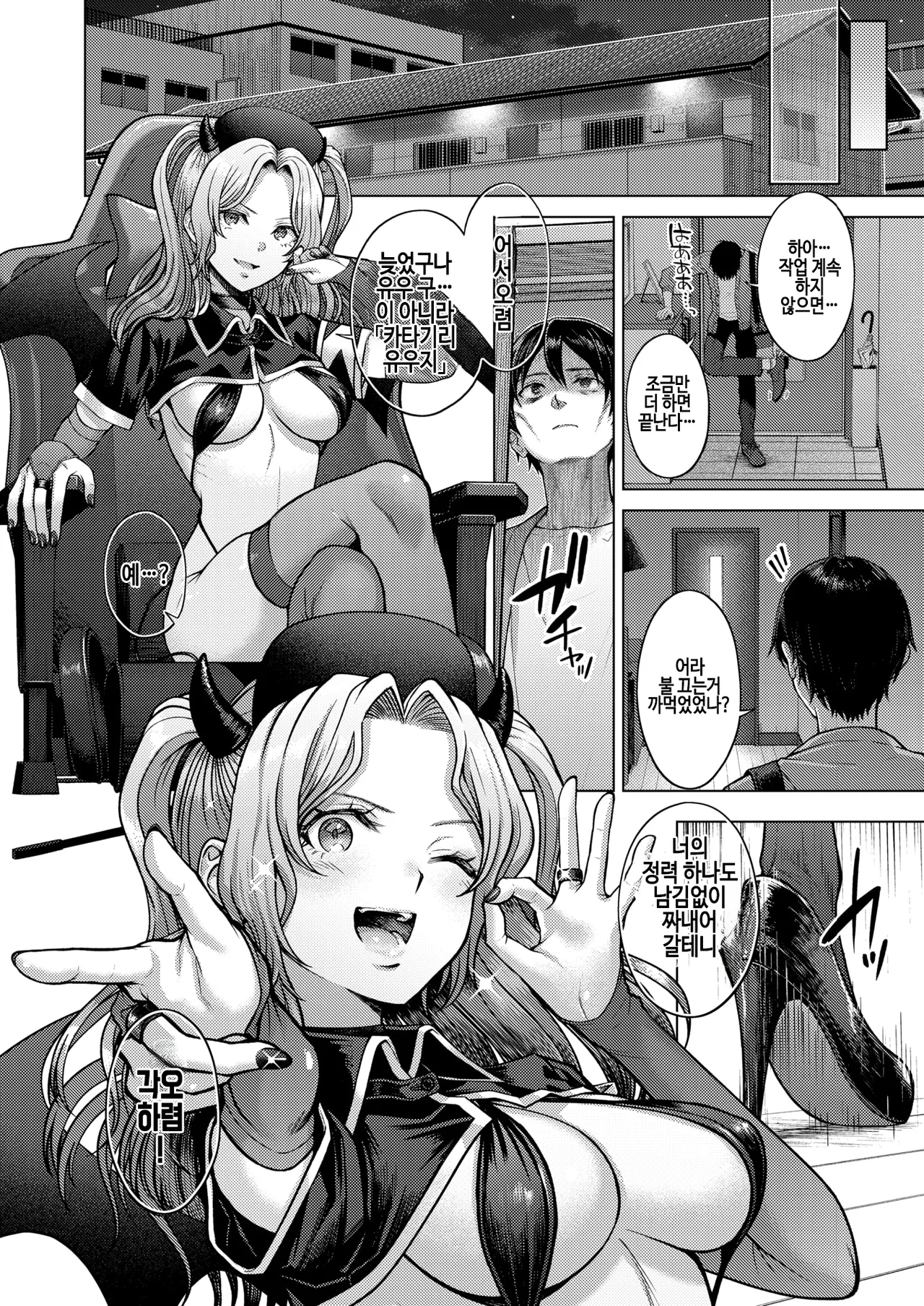 Hanikami nightmare page 8 full