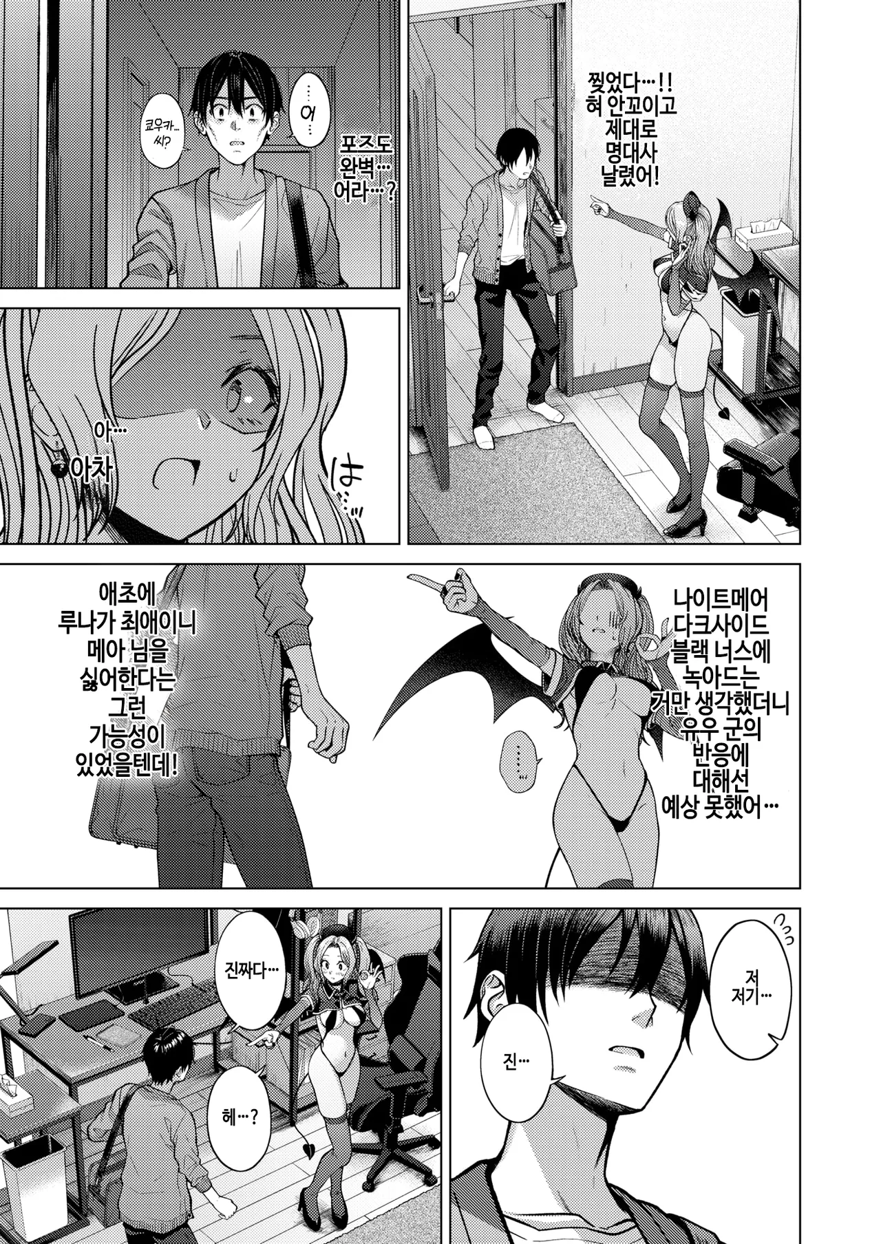 Hanikami nightmare page 9 full