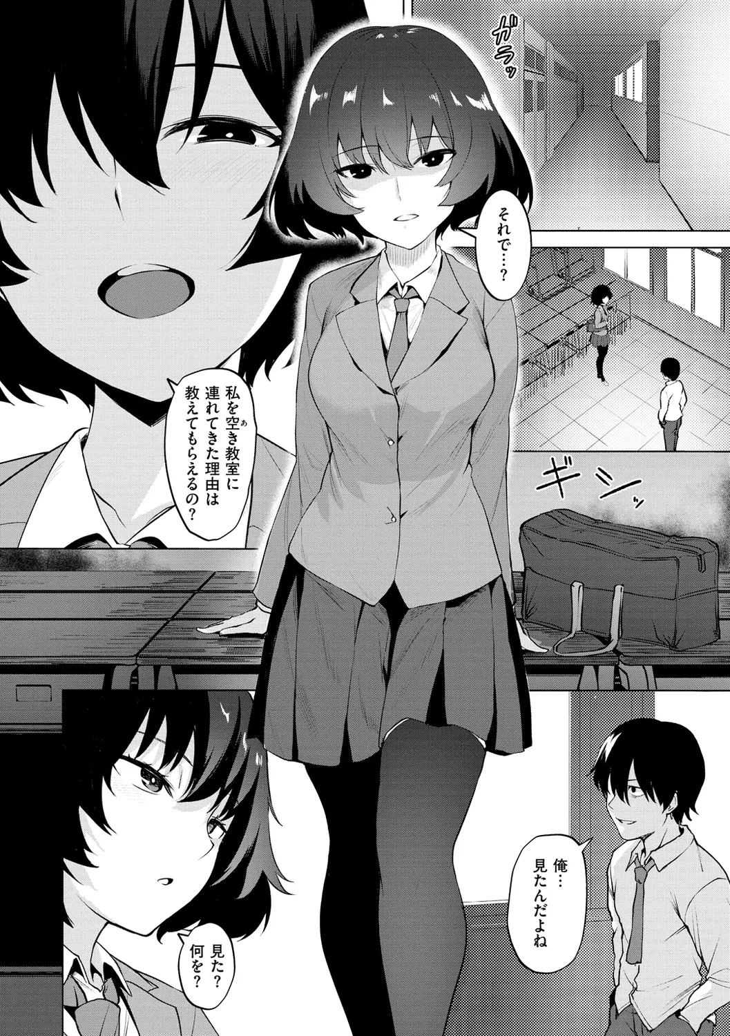 Cum Days page 4 full