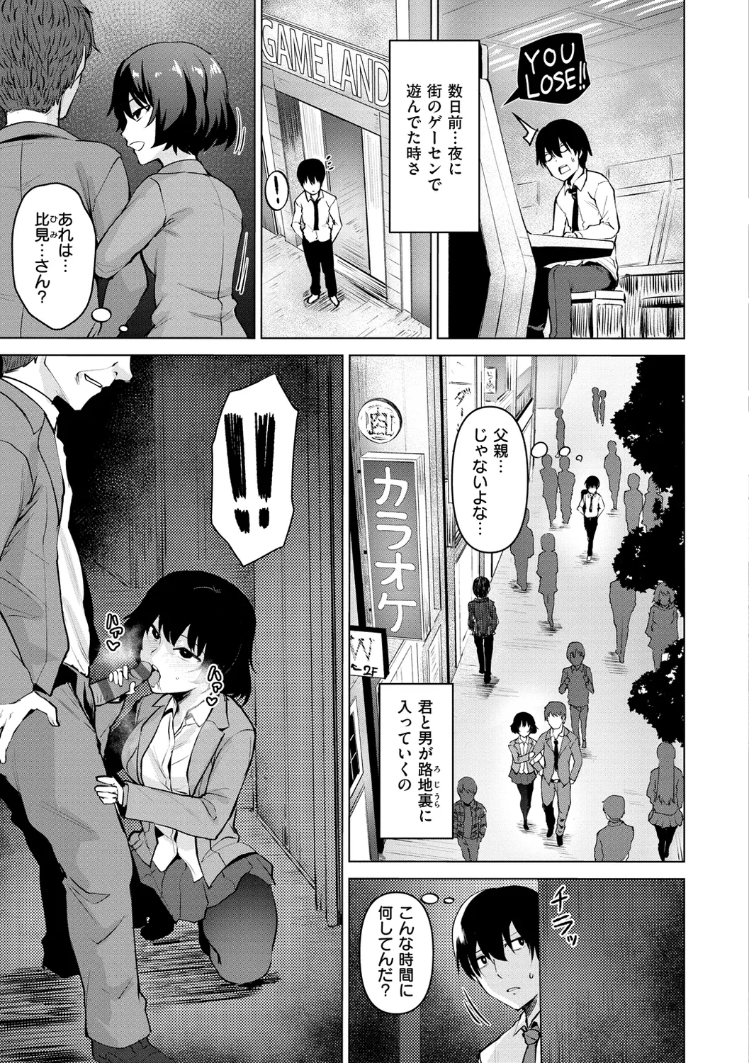 Cum Days page 5 full
