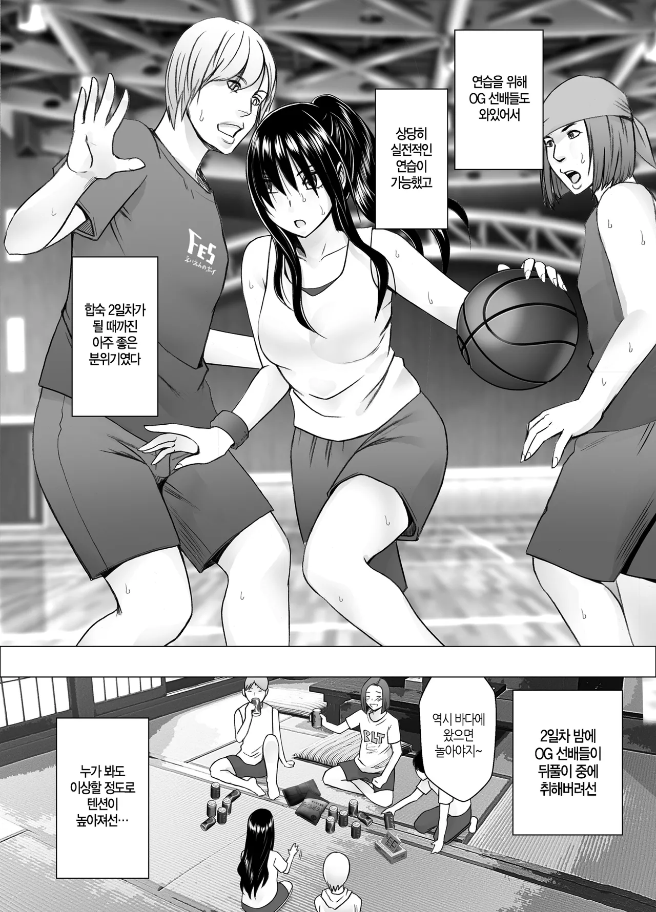 Ane no Kareshi ni Moteasobareta Watashi ~Natsu Gasshuku Hen~ | 언니 남친에게 장난감 취급받는 나 ~여름합숙 편~ page 3 full