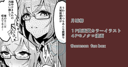 月城柳副課長と６課の慰労会