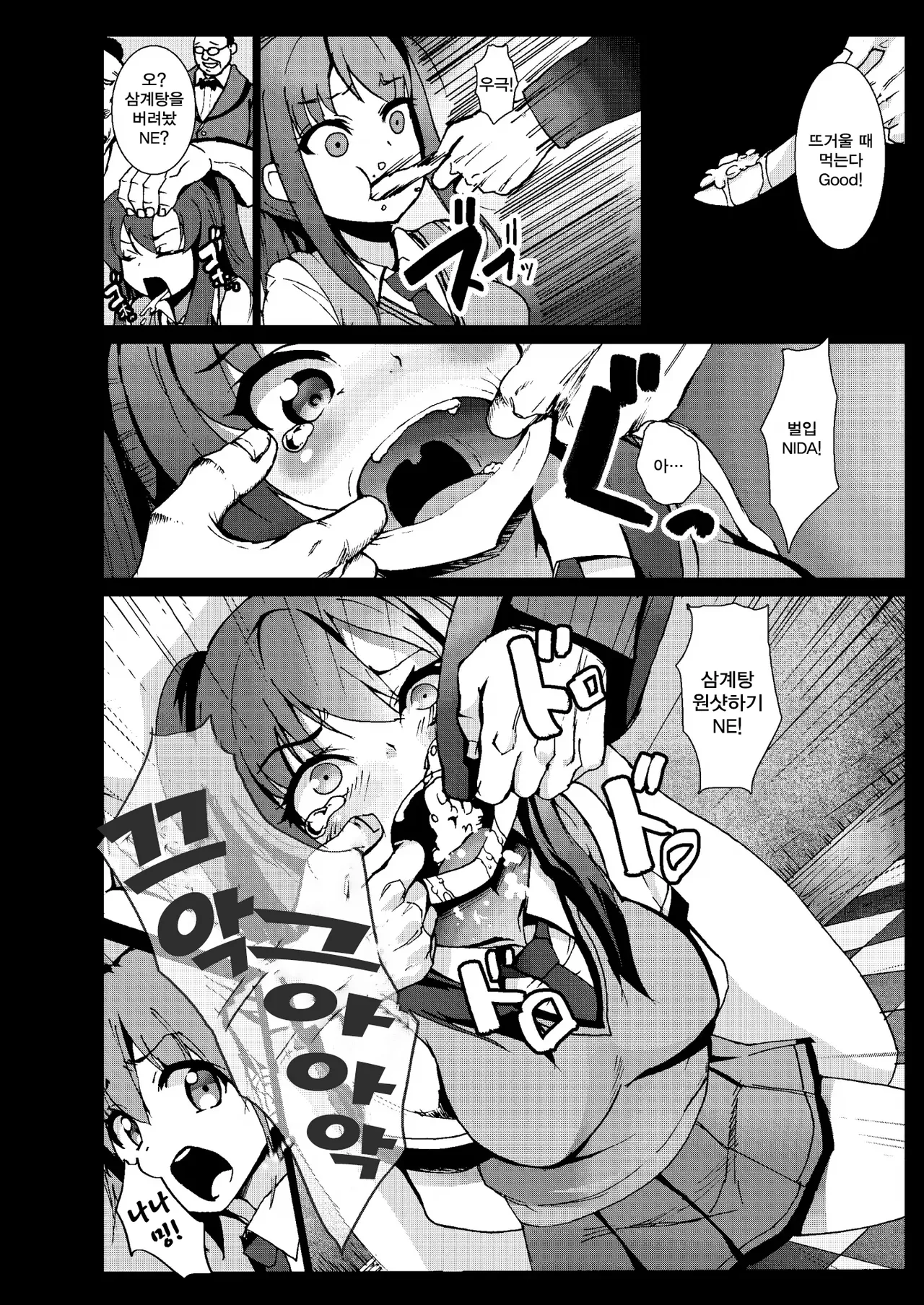 Samuge Sou no Kimchi na Kanojo | 사쿠라장 김치그녀 page 10 full