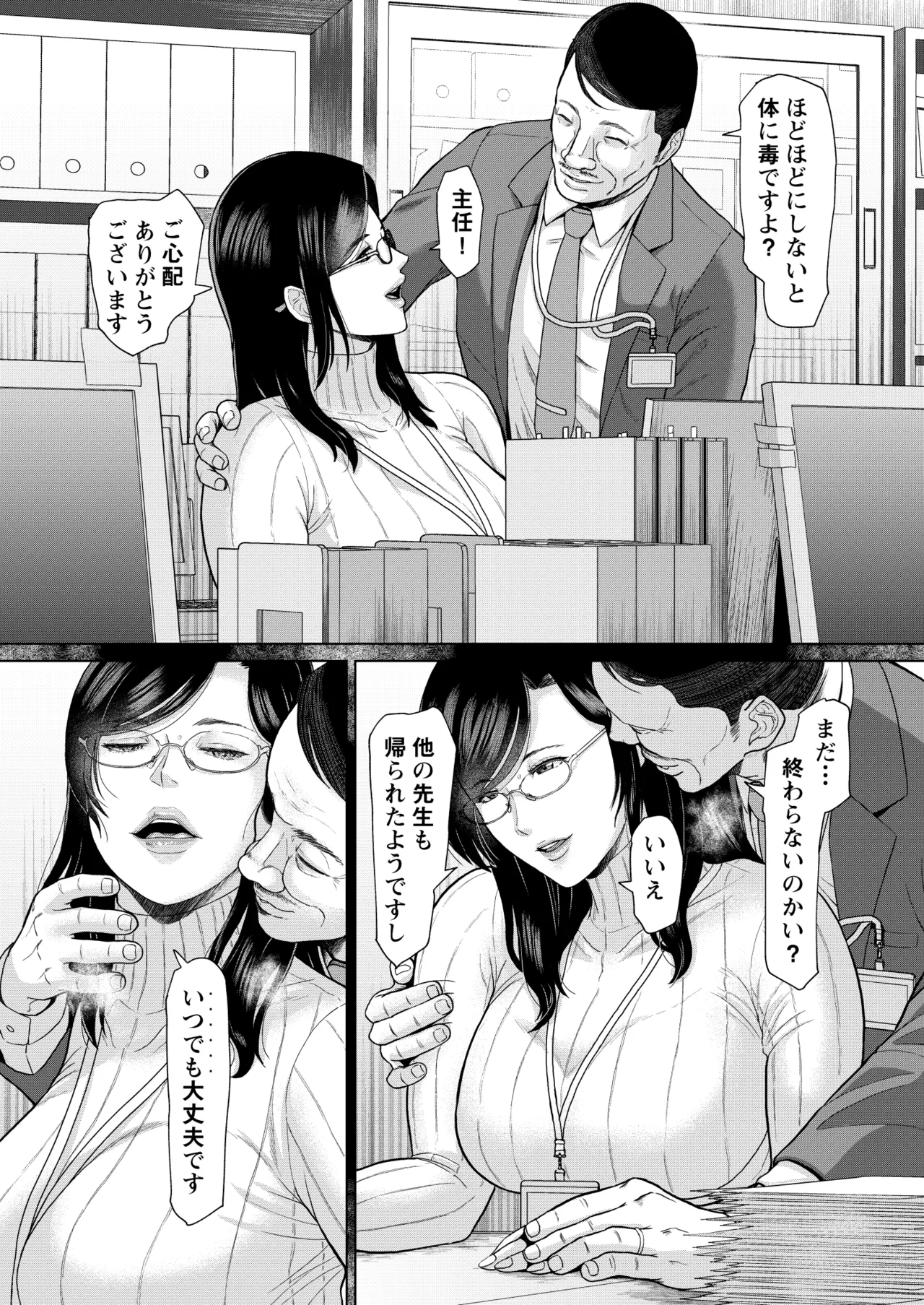 ICE BOXXX alternative 7 Kokugo Kyoushi Maya Hibiki Daiichiwa Zouho Ban page 7 full