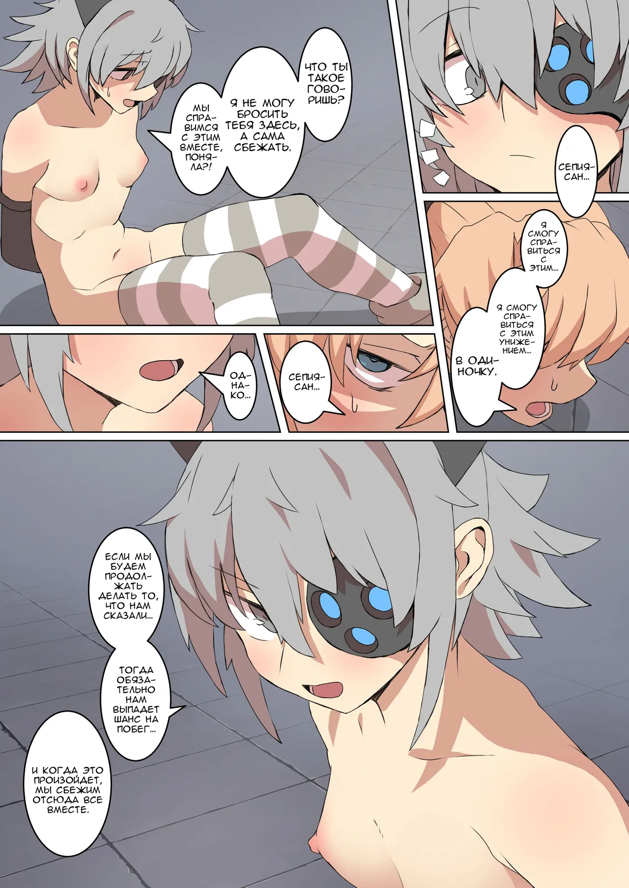 Hostage rescue mission №3 - Futari wa Choukyou Game no Ejiki ni Narimashita They Both Fell Prey To The Training Game / Миссия по спасению заложников №3: Жертвы тренировочных игр page 3 full