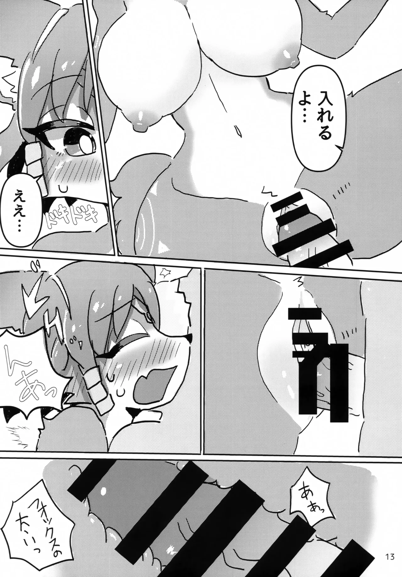 Shower Room! page 12 full
