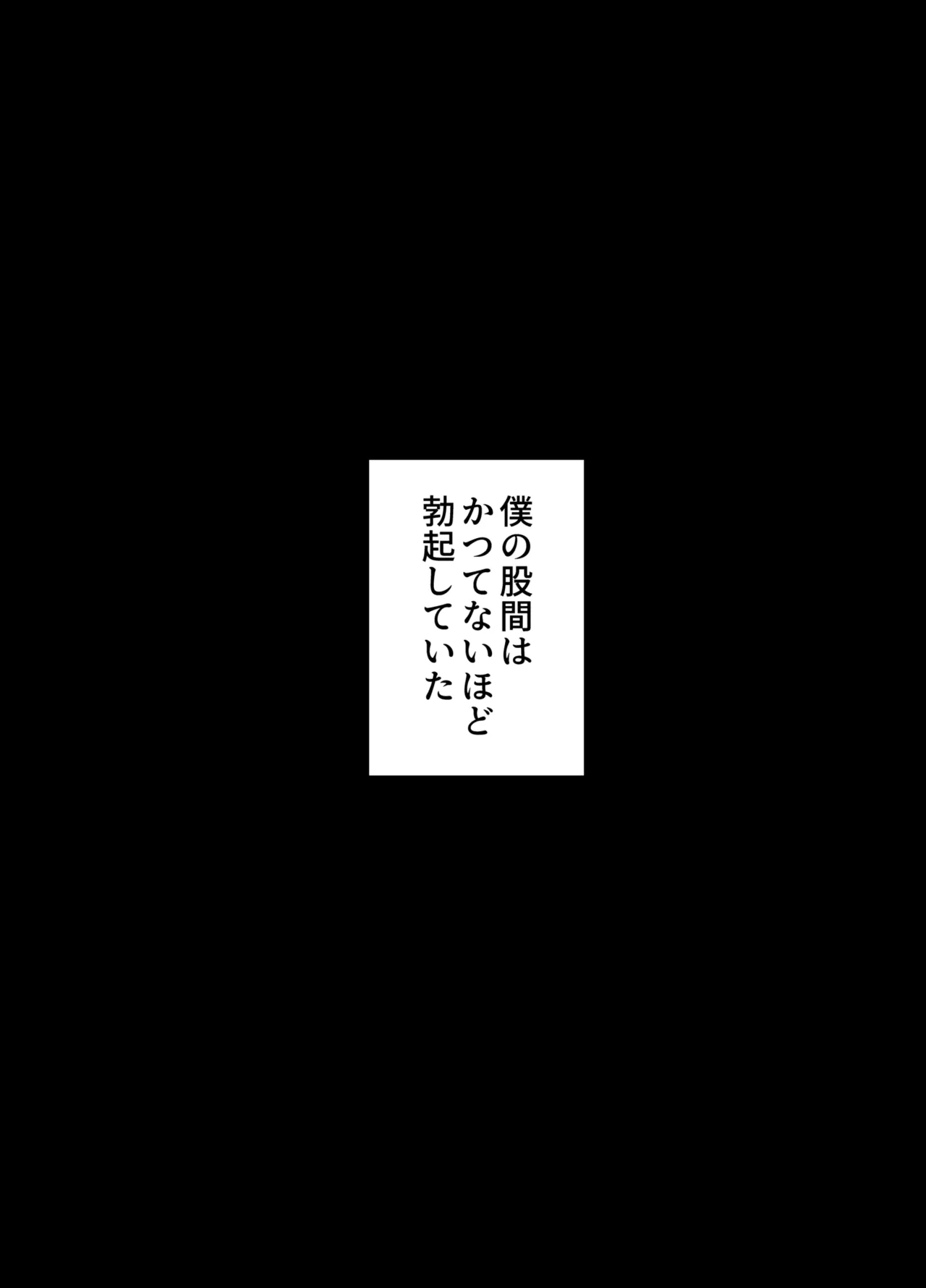 息子をベンチ入りさせるため…妻を監督に差し出した、夏。 page 12 full