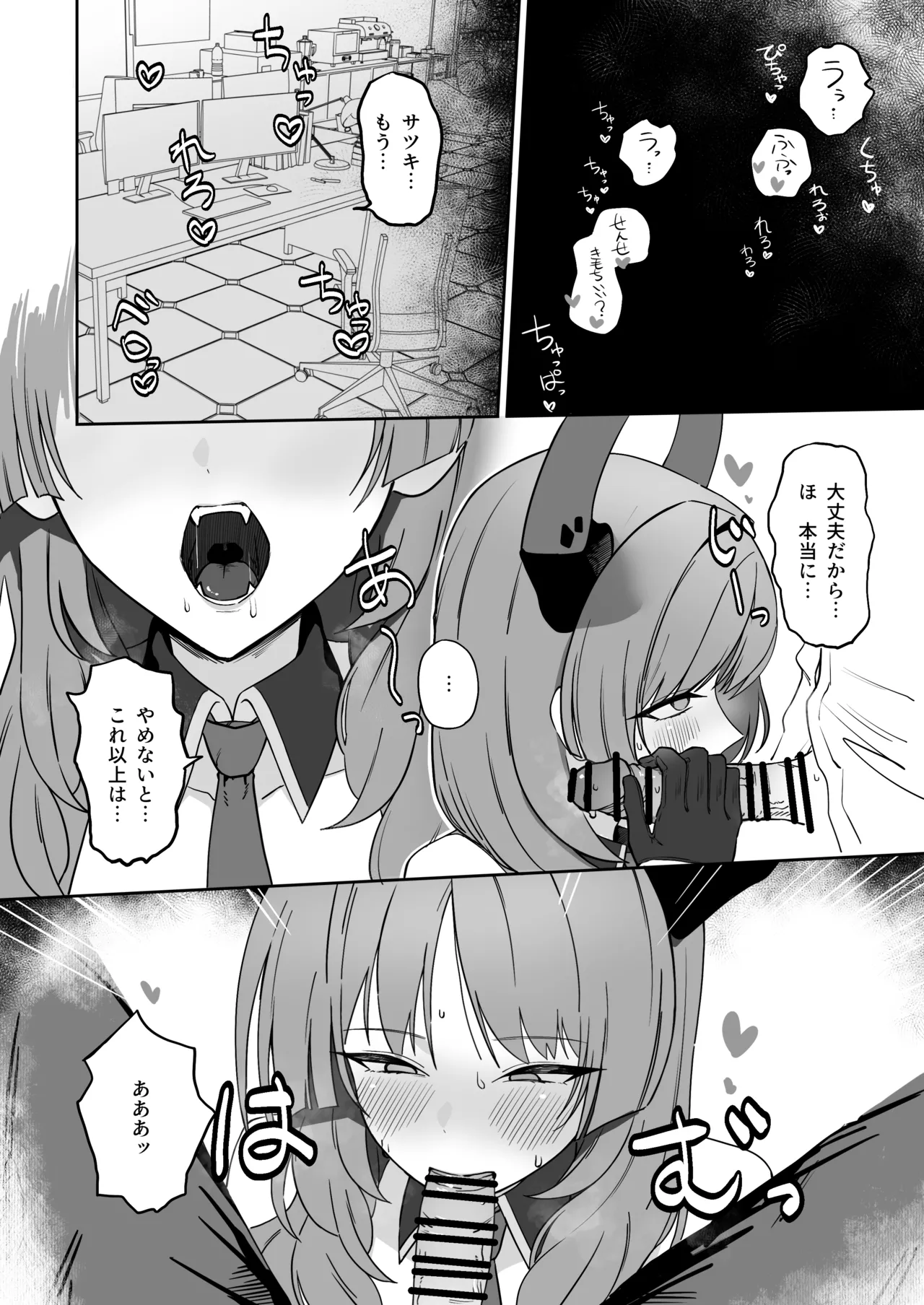 Toriko roll page 11 full