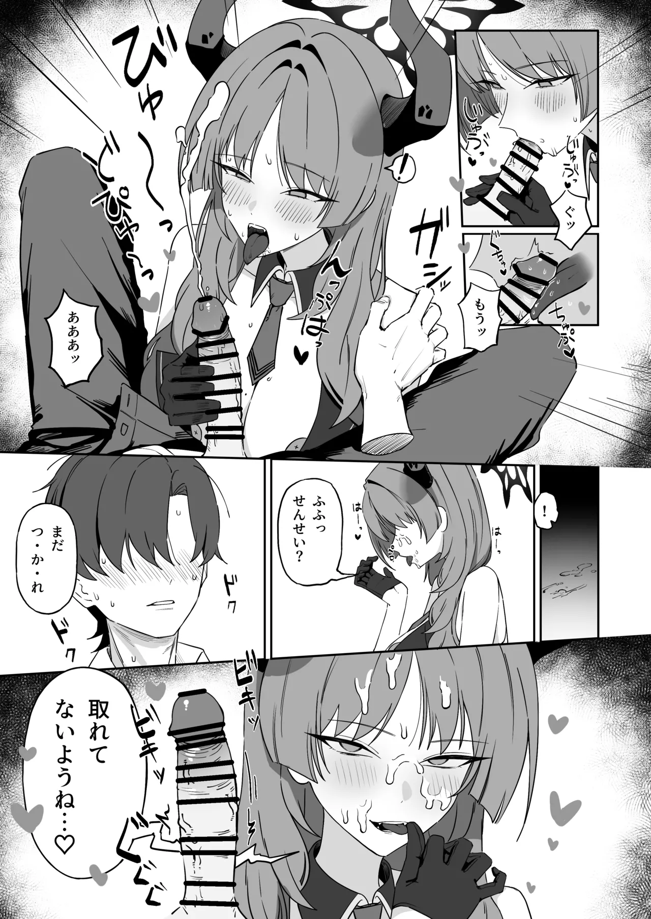 Toriko roll page 12 full