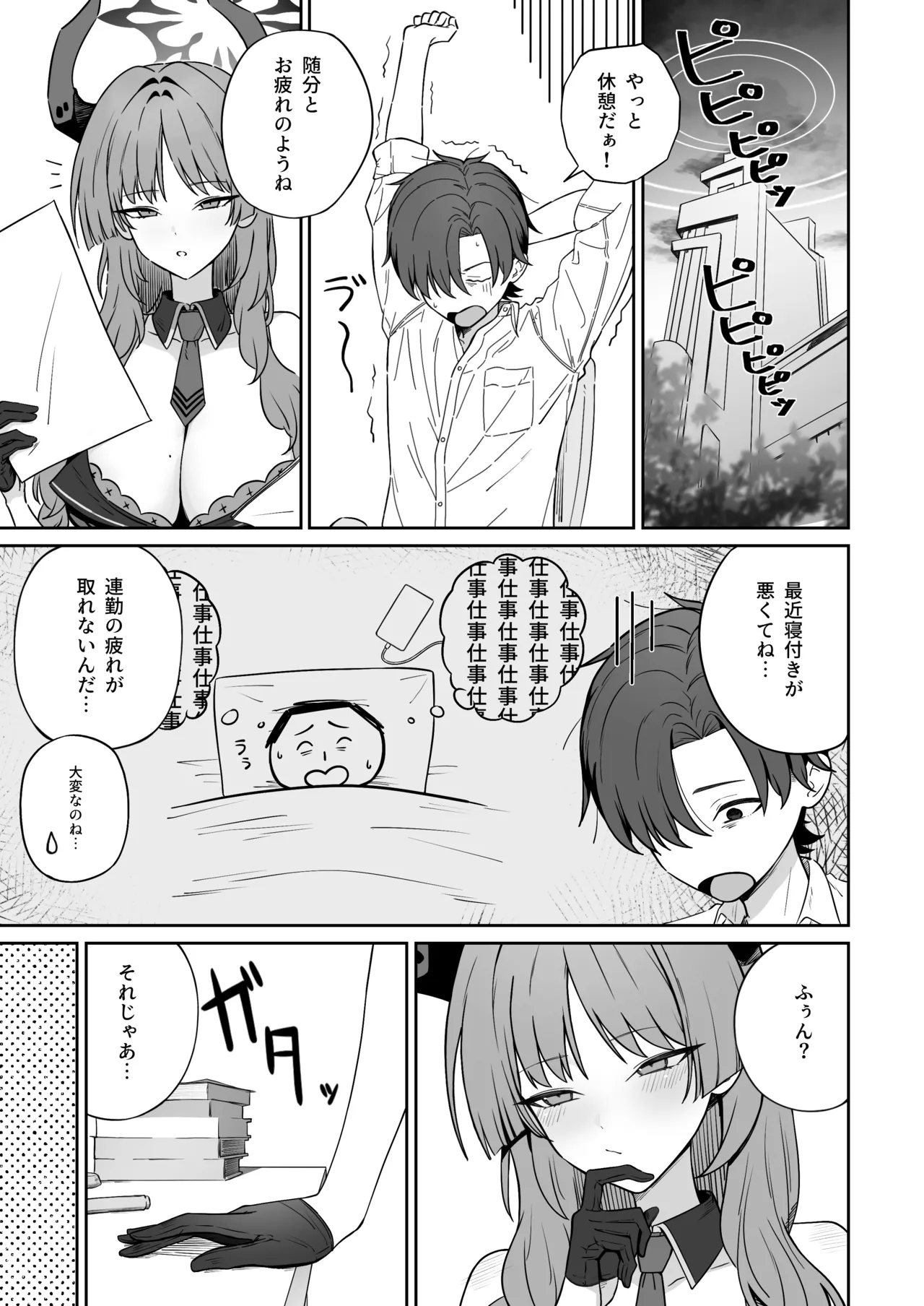 Toriko roll page 2 full