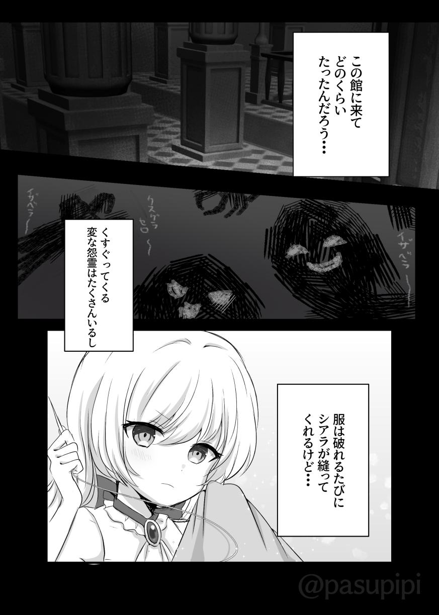 The story of El possessed by an evil spirit bullying Lily page 2 full