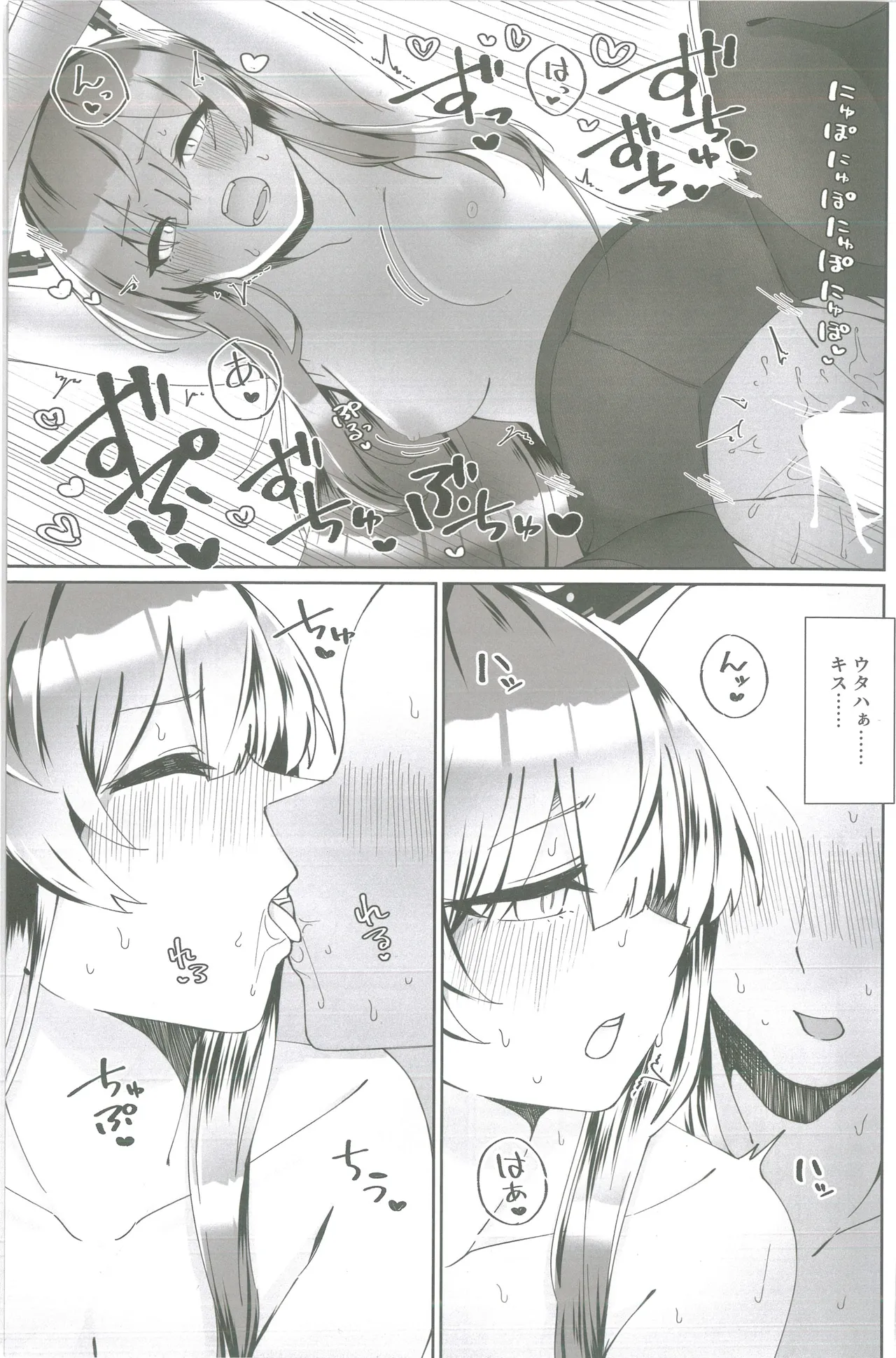 Shiraishi Utaha-san no Koto o Seiteki na Me de Miteimasu Goudou -  utaha so sexy... page 10 full