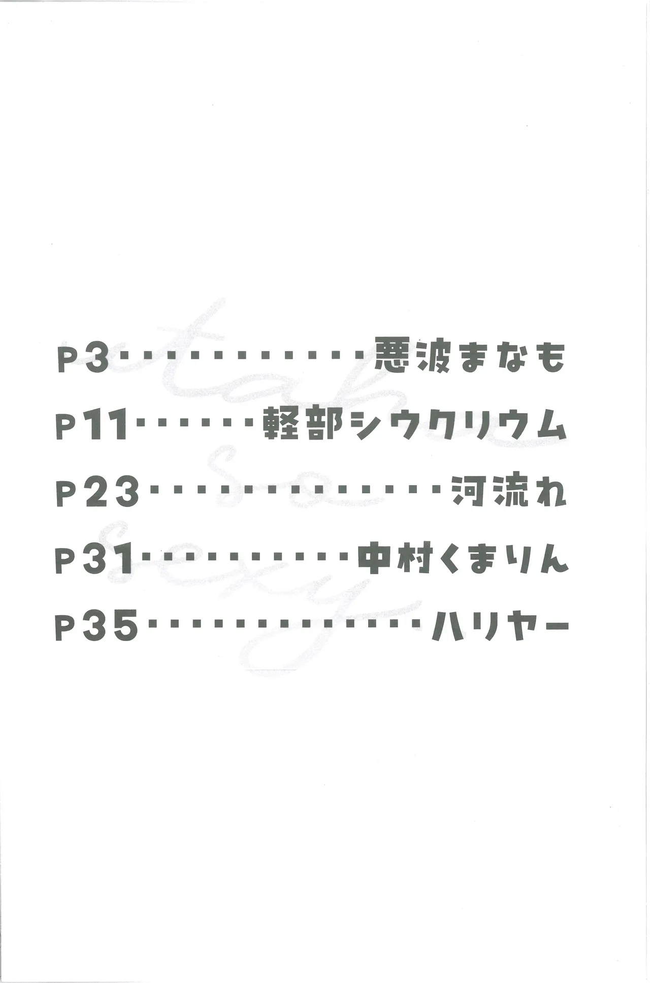 Shiraishi Utaha-san no Koto o Seiteki na Me de Miteimasu Goudou -  utaha so sexy... page 3 full