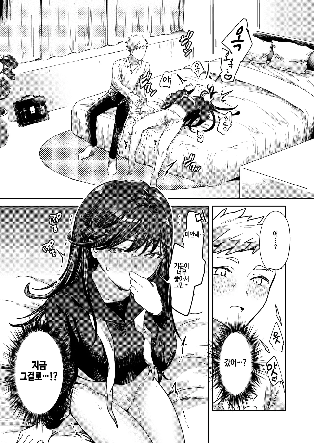 Nihonmatsu-san ni wa Hen na Tokoro ga Aru page 7 full