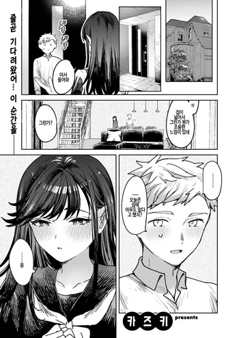 [Kaduki] Nihonmatsu-san ni wa Hen na Tokoro ga Aru (COMIC Kairakuten 2025-06) [Korean] [Decensored] [Digital] cover