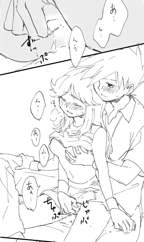 Green × Blue page 5 full