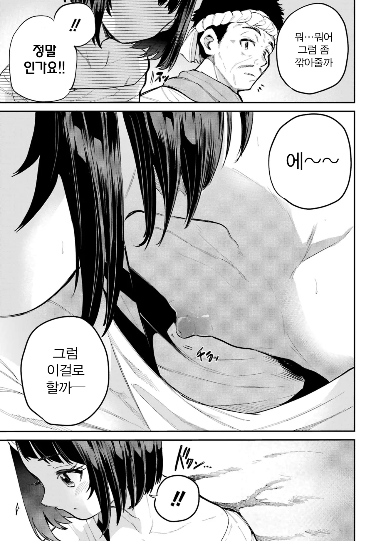 Miya chan no Kyuuin life ch.8 page 11 full