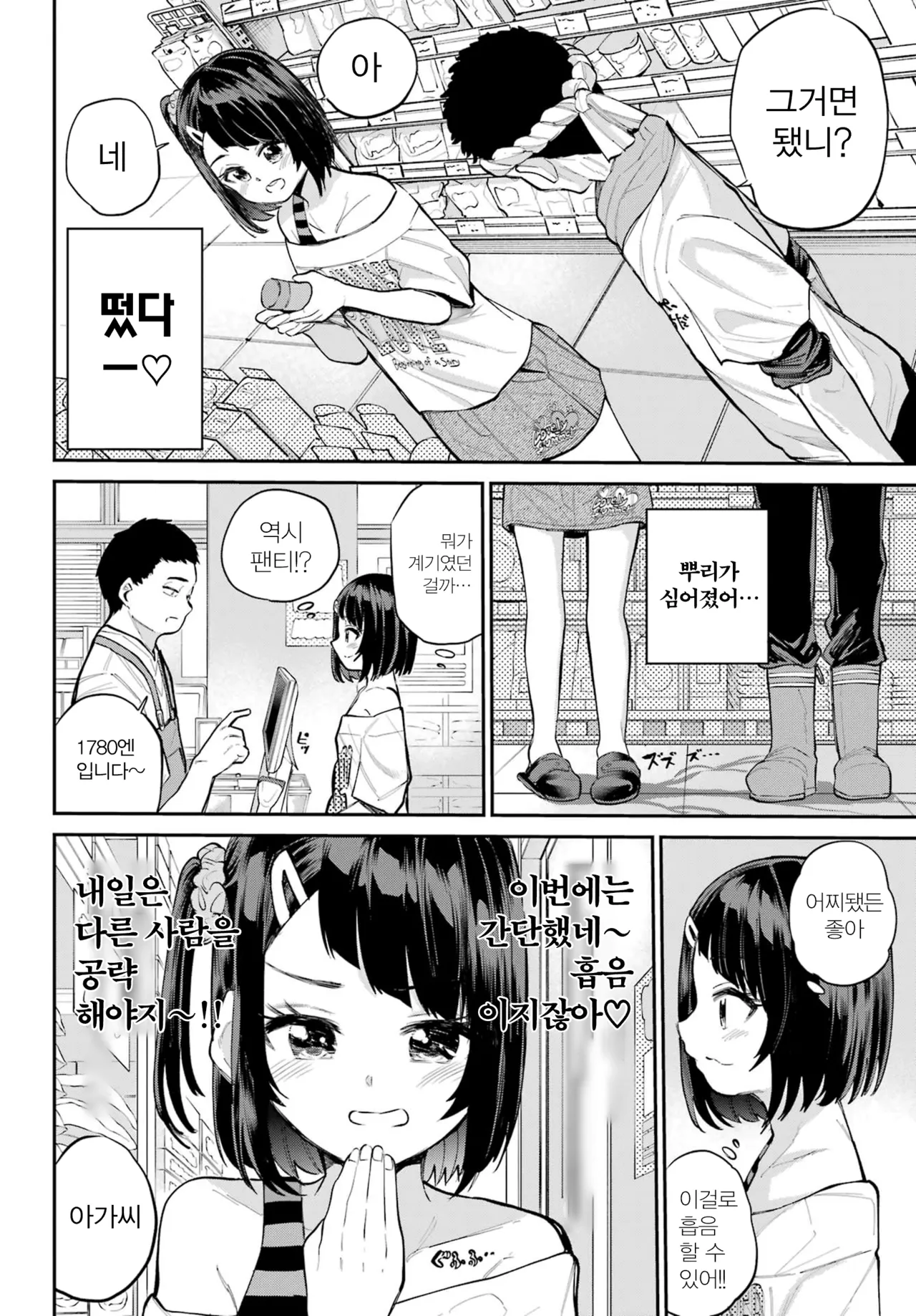 Miya chan no Kyuuin life ch.8 page 12 full