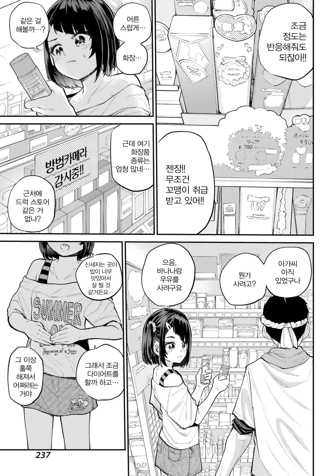 Miya chan no Kyuuin life ch.8 page 9 full