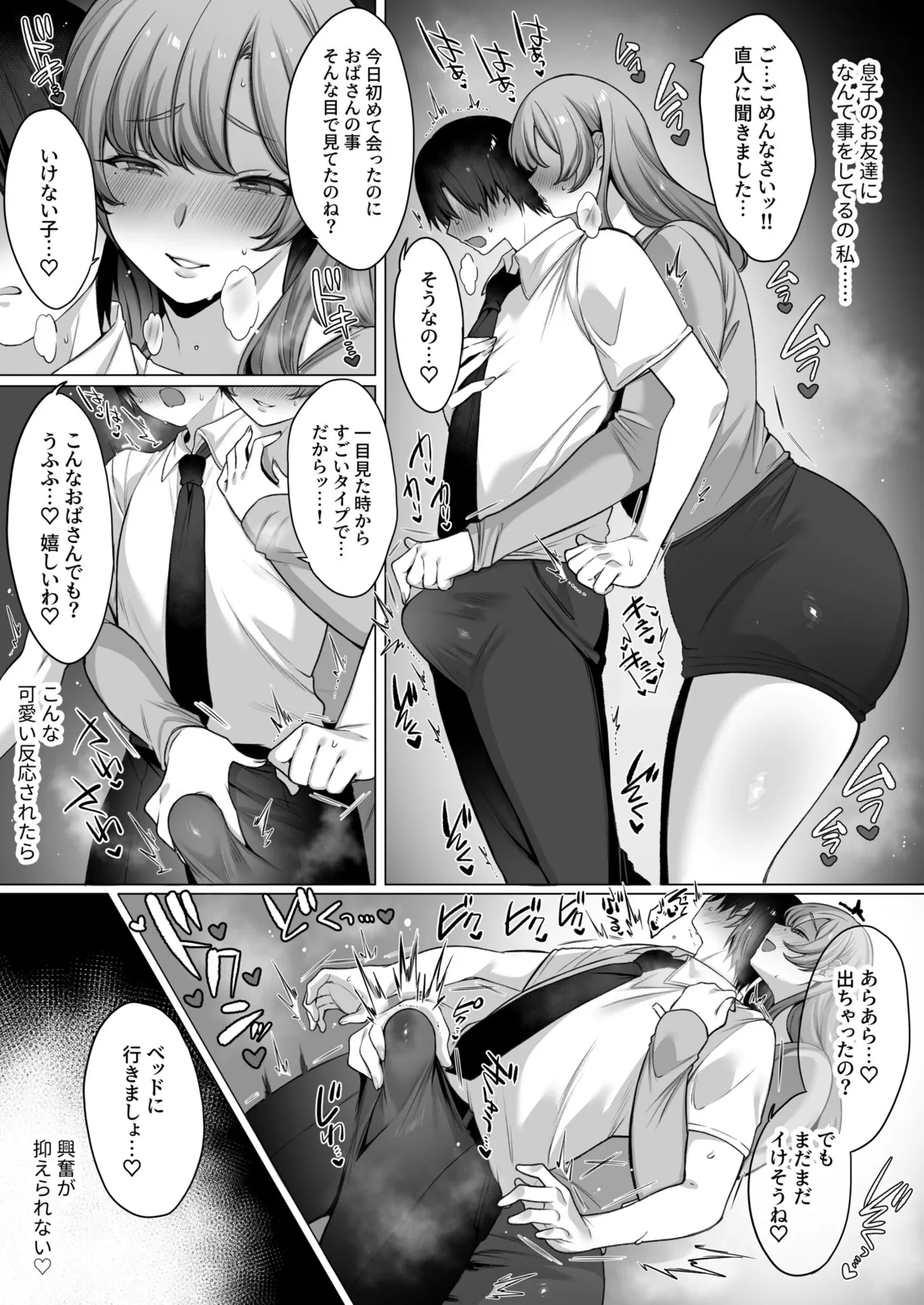 Hahaoya datte Shosen wa Mesu page 11 full