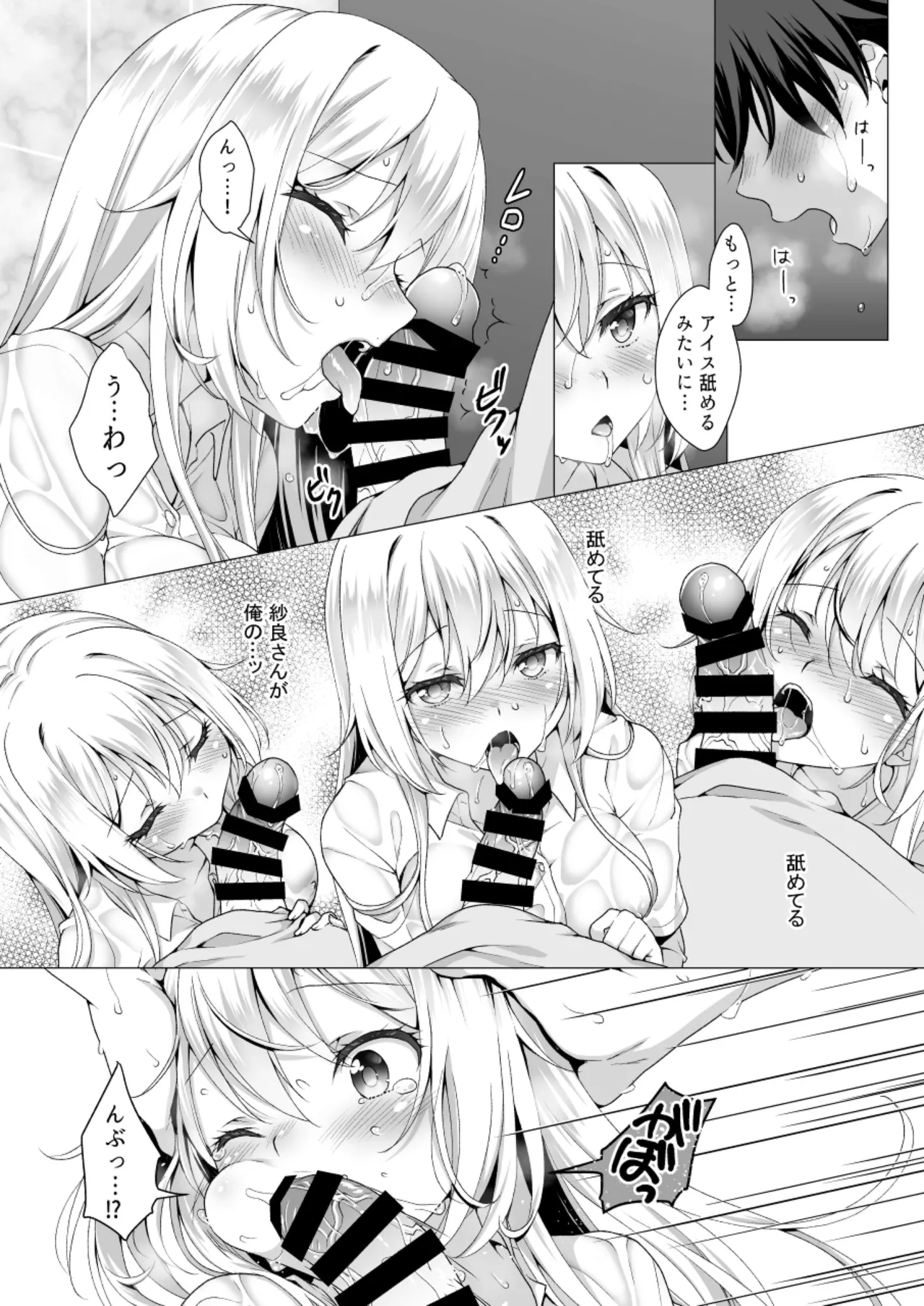 The Ideal Girlfriend ~Sweet and Sweet Sex with the Cute Young Lady Sara at the Love Hotel~ page 12 full