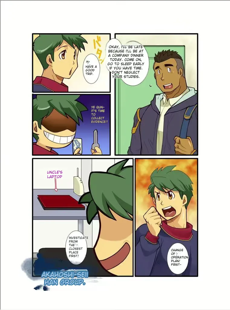 Family Love, Uncle's Tribulations page 5 full