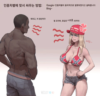 [wjs07] MAGA Blonde Politics | 미정갤 금발녀 BBC (Korean) cover