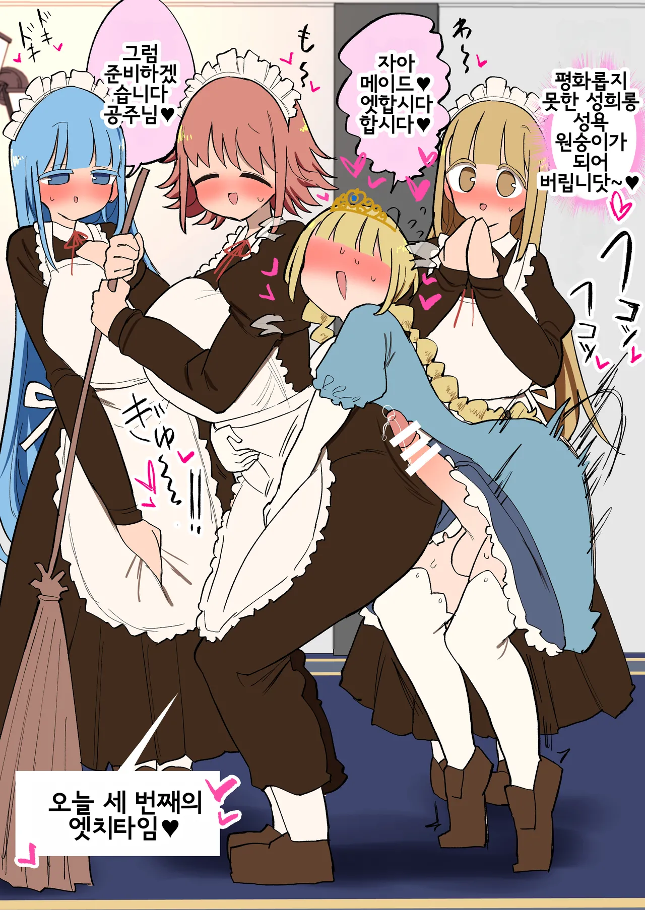 futanari ojou sama no seiyoku hassan harem sex~~!! page 2 full