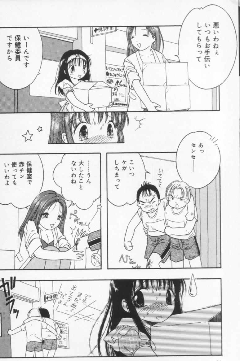 Tenshi mo Nurechau page 12 full