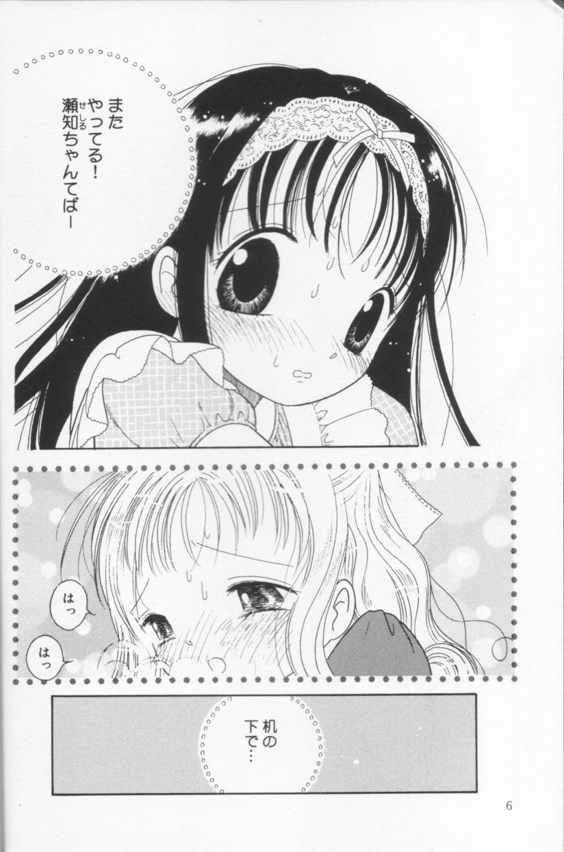 Tenshi mo Nurechau page 4 full