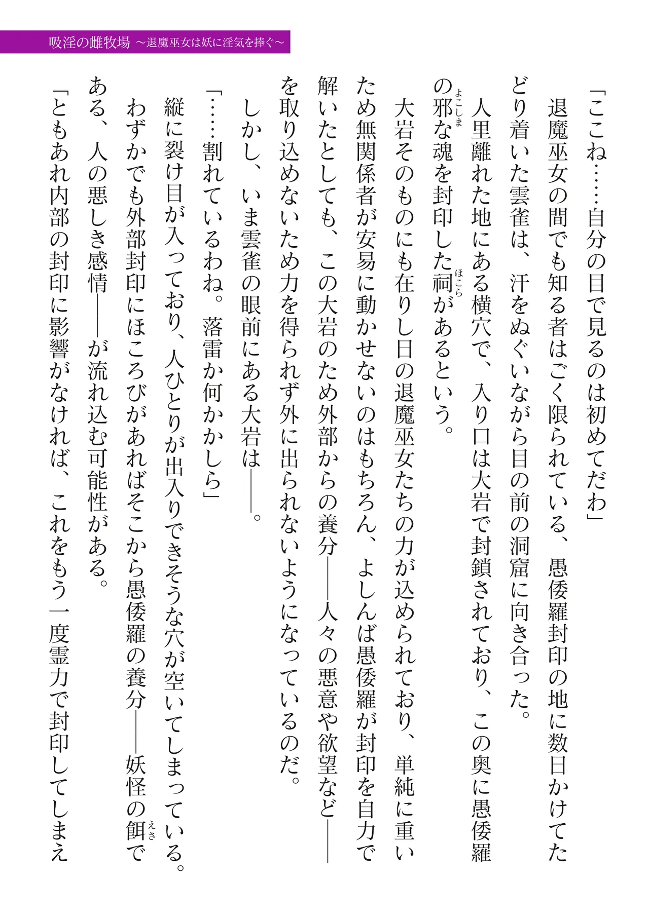 2D Dream Magazine Vol.128 page 11 full