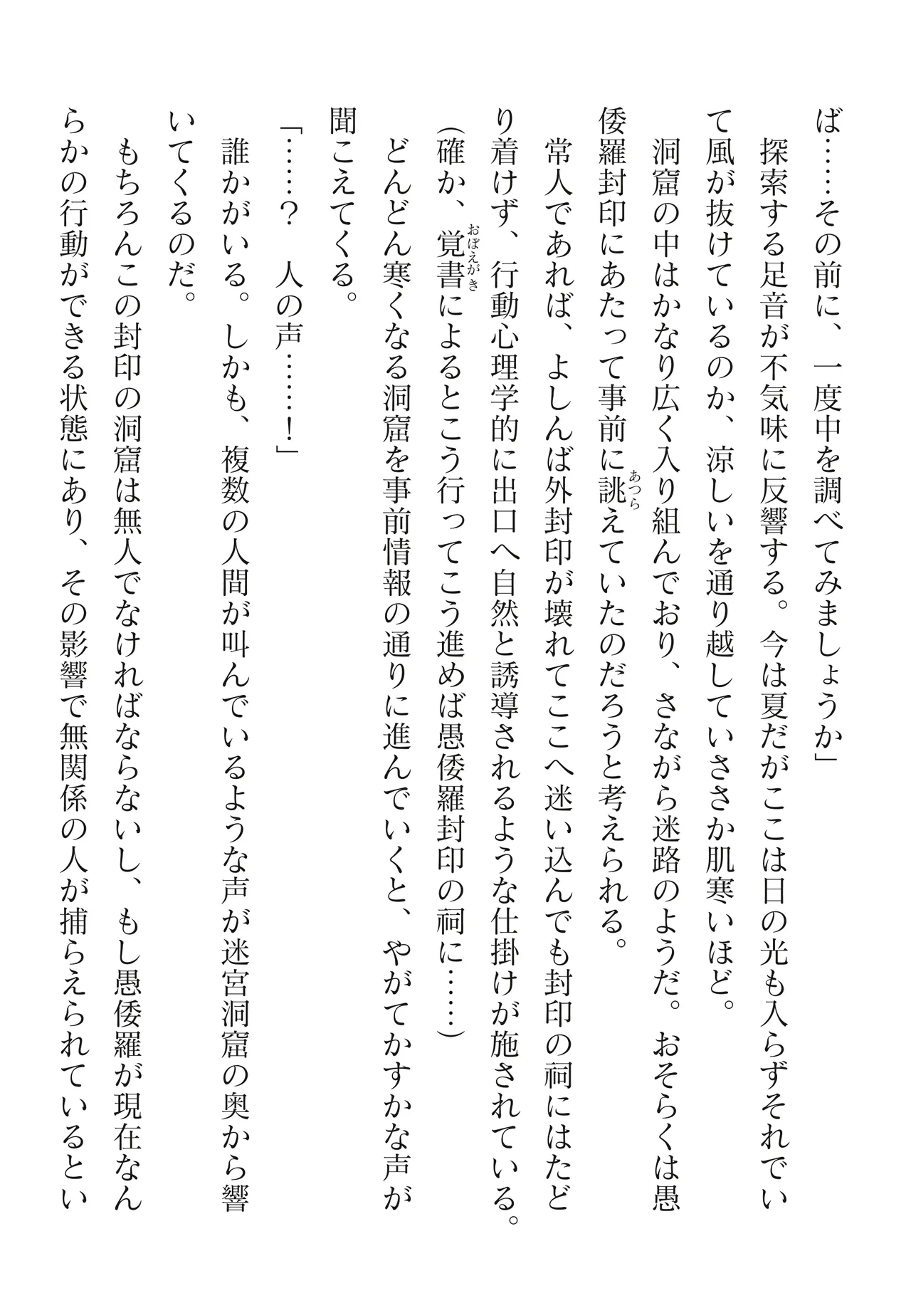 2D Dream Magazine Vol.128 page 12 full