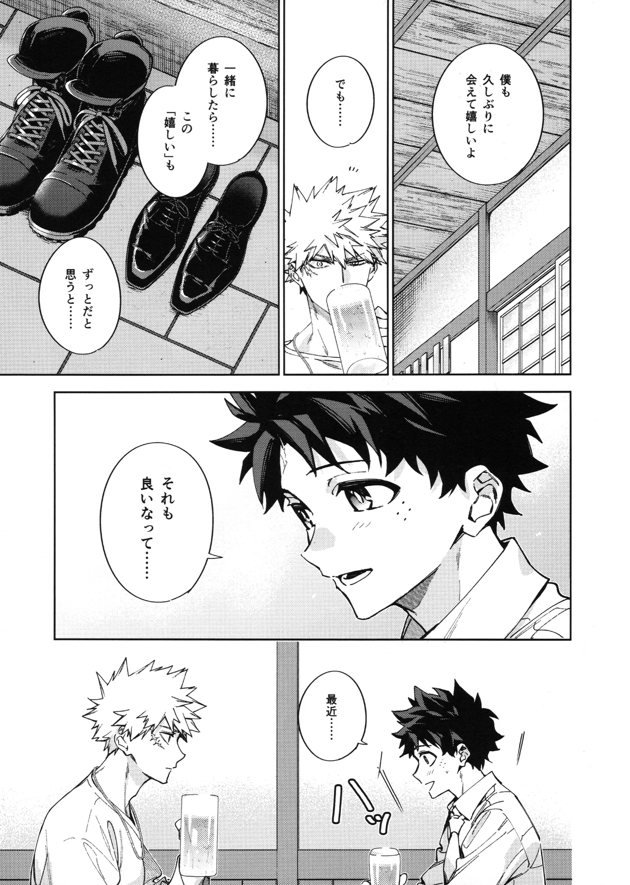 Yokubari page 10 full