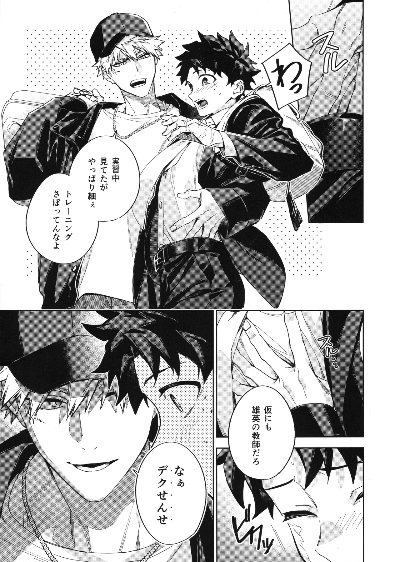 Yokubari page 12 full