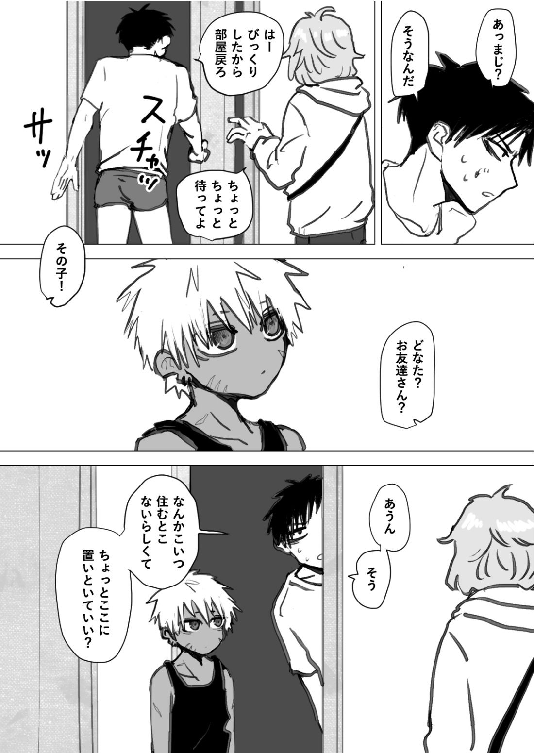 Omomuku Mama 1.5 page 10 full