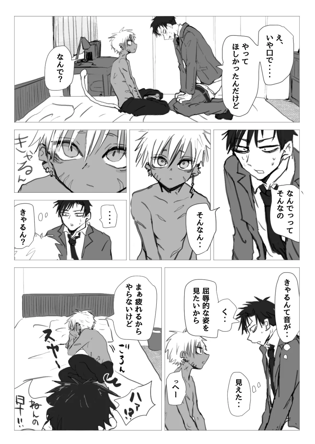 Omomuku Mama 1.5 page 4 full
