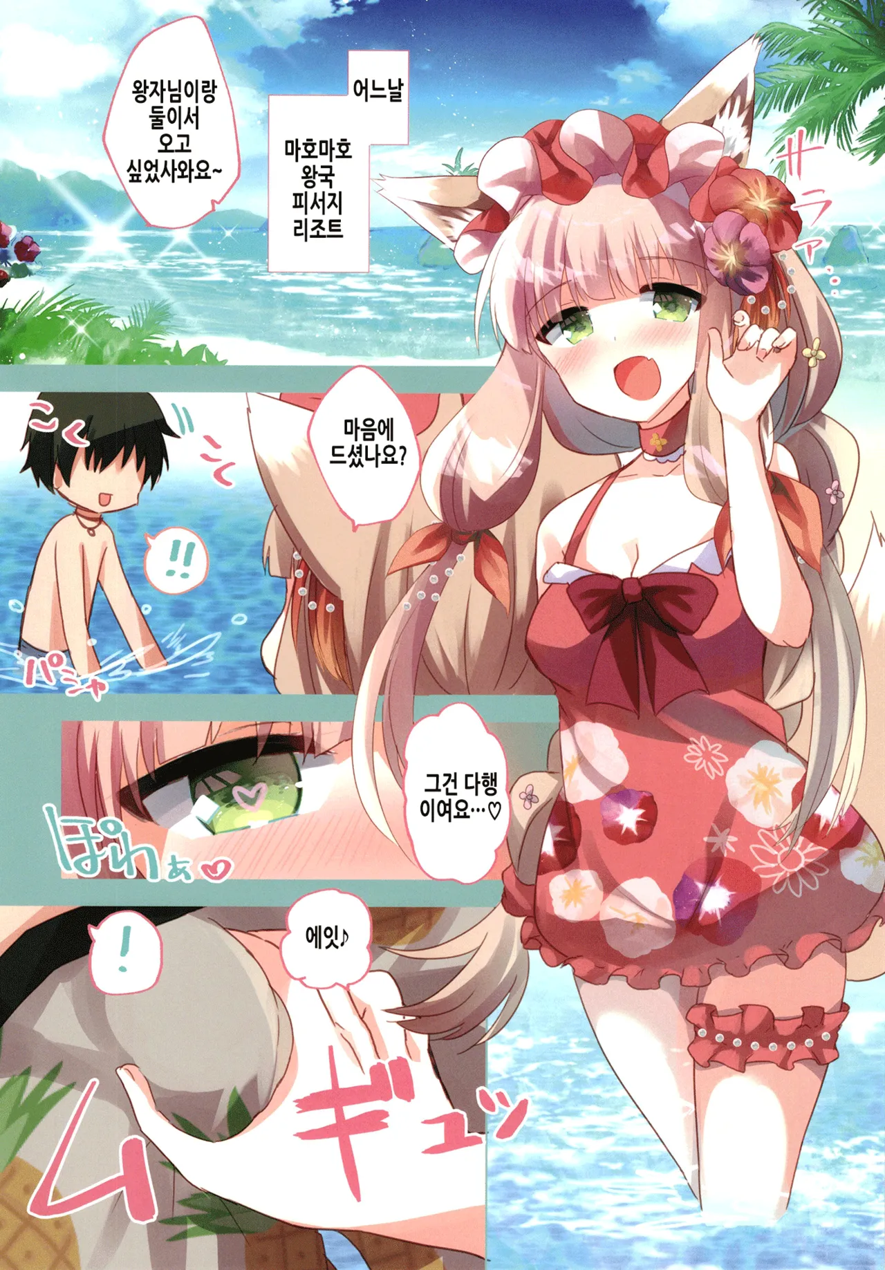 PriConne Konekone Re:Dive! Full Colour! | 프리코네코네코네 Re:Dive! 풀컬러! page 4 full